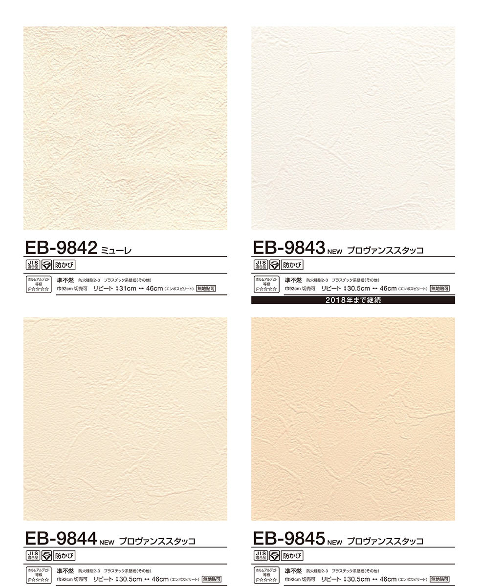 Free Download Wallpaper Adhesive Backed Vein Tone Eb Cross Raw With Glue Wallpaper 986x10 For Your Desktop Mobile Tablet Explore 49 Wallpaper With Adhesive Backing Wallpaper With Adhesive Backing