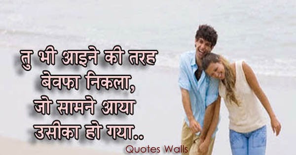 Sad Love Whatsapp Status In Hindi Picture Quotes Greetings
