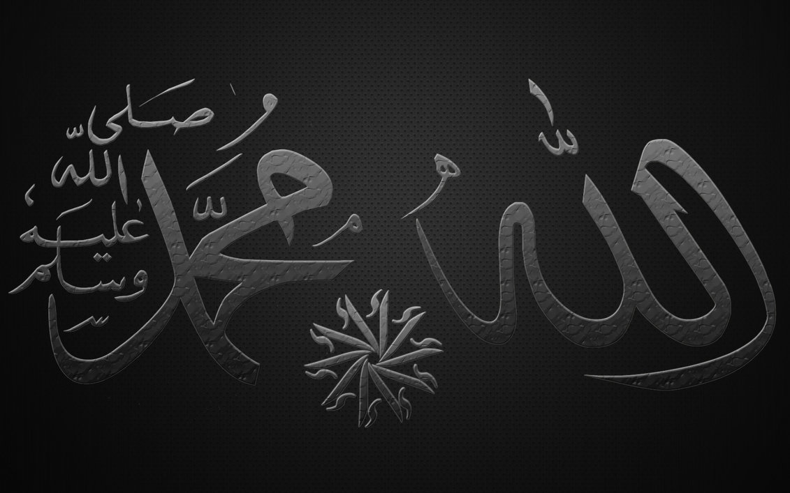 Beautiful Allah And Muhammad Calligraphy Wallpaper Desktop Wallpaper