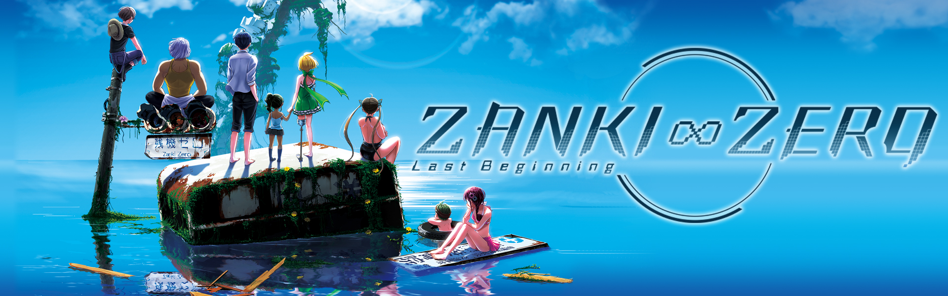 Zanki Zero Last Beginning Spike Chunsoft