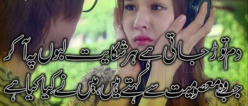 Poetry Romantic Lovely Urdu Shayari Ghazals Baby Videos Photo