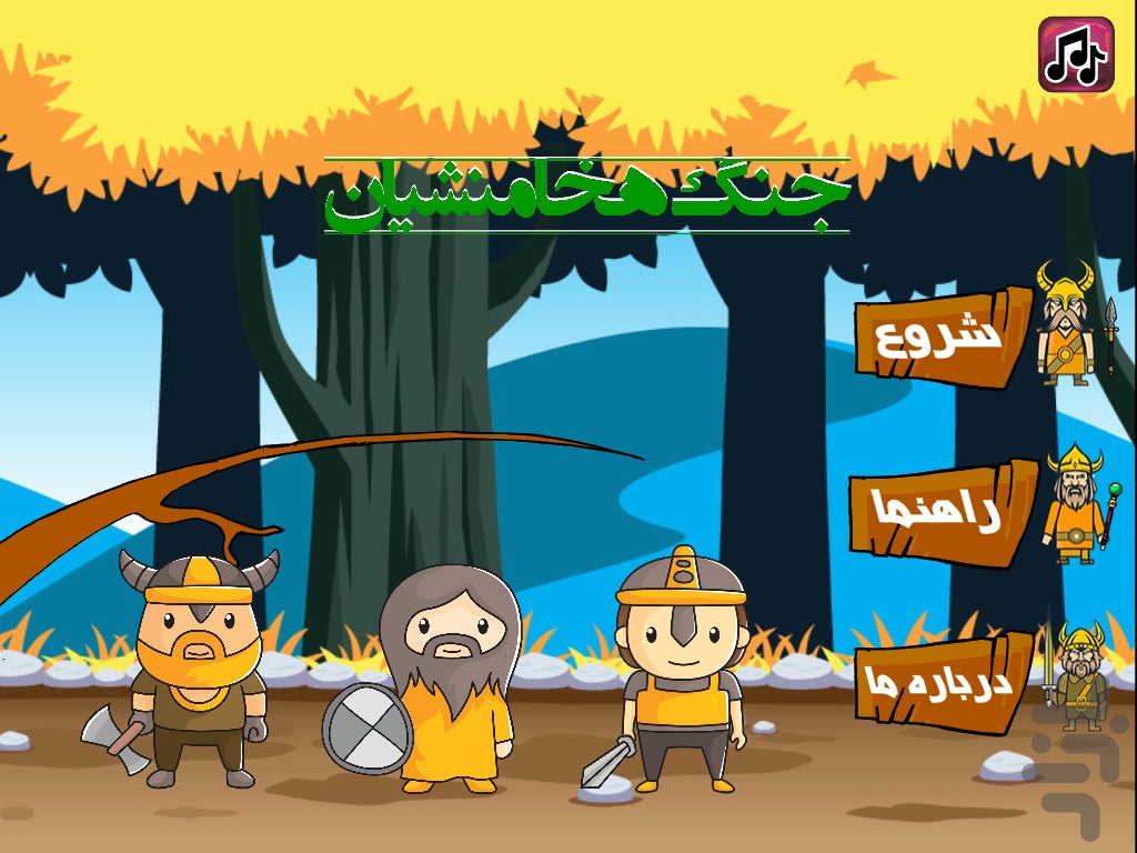 Jang Hakhamaneshian Game For Android Cafe Bazaar