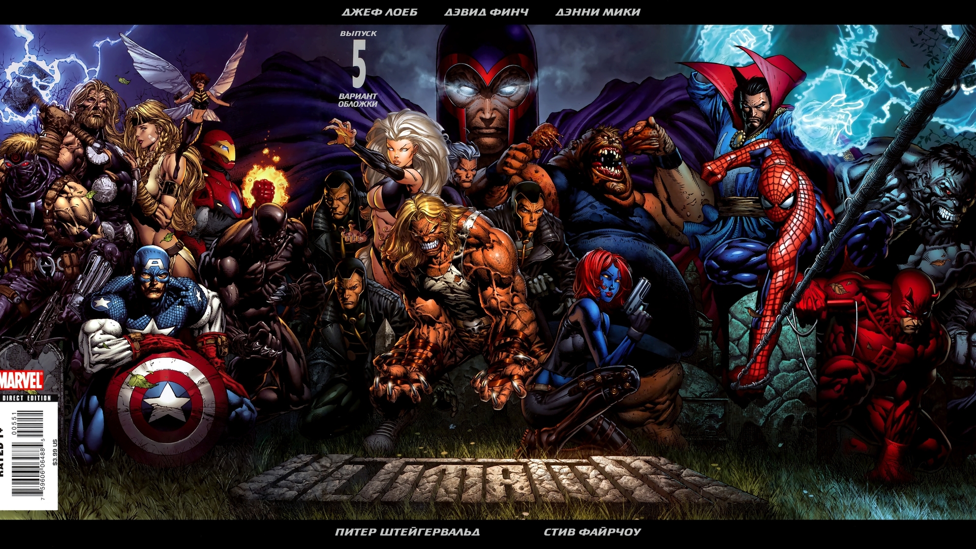 Fantastic Four HD Desktop Wallpaper