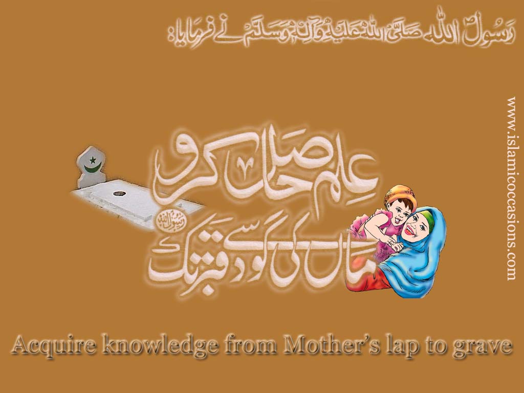 Able Islamic Wallpaper Screensavers And Presentations