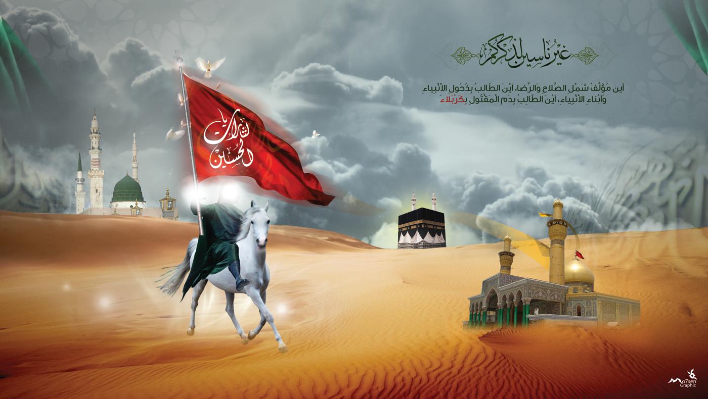  Free Download Imam Hussain Wallpaper Karbala By bryankelly 
