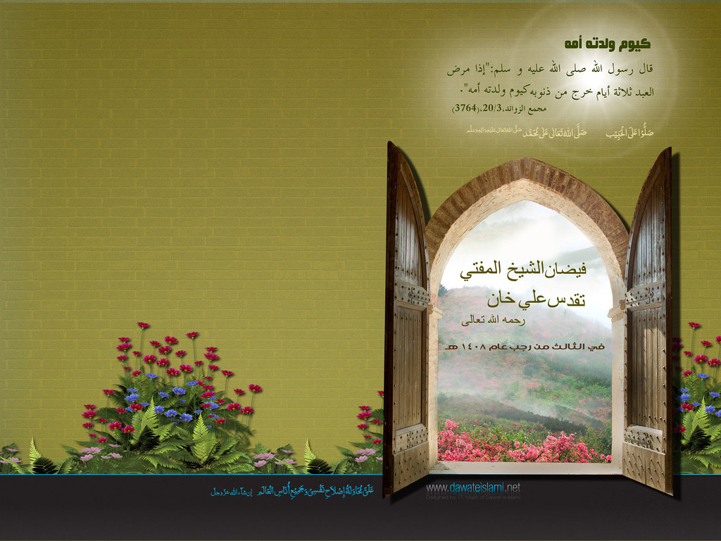 Wallpaper Rajab Ul Murajjab Arabic Urdu And E