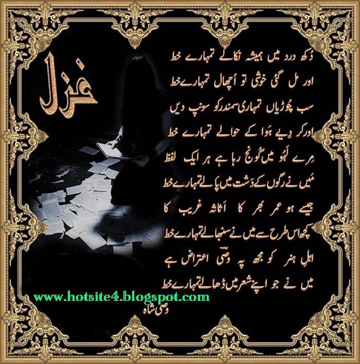 Poetry Sad Urdu Wallpaper HD