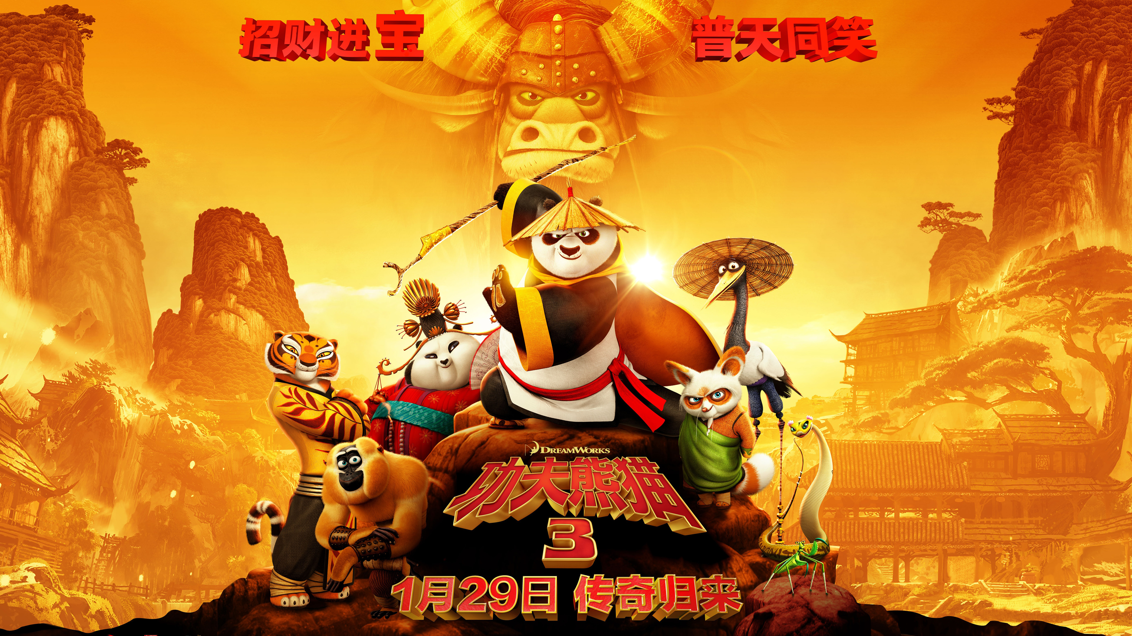 Kung Fu Panda Chinese Wallpaper HD