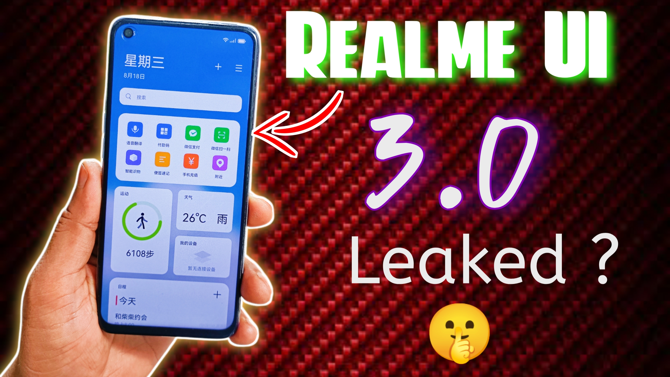 Realme Ui Leaked Uping Features Atul Tech
