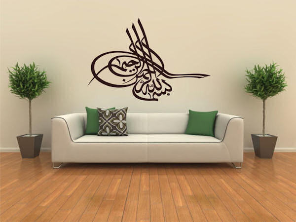 Design Interior For Your Living Room Decorating With Islamic Wallpaper