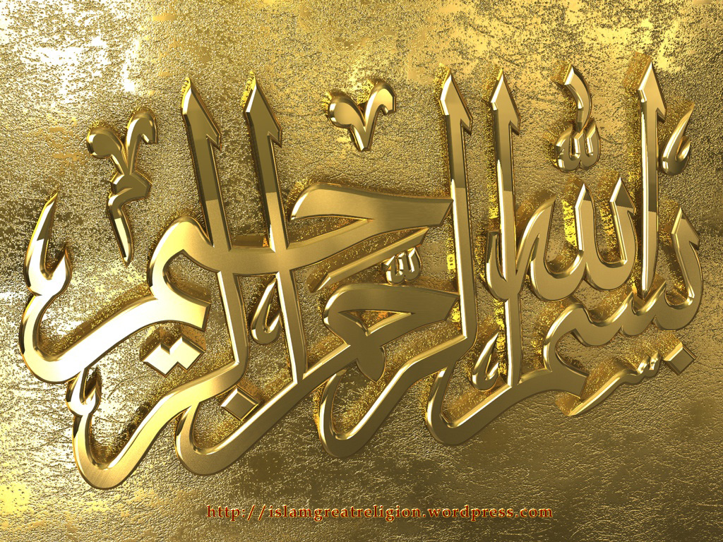 Golden Bismillah Desktop Wallpaper Top Beautiful Islamic