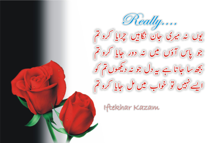 Urdu Poetry Wallpaper
