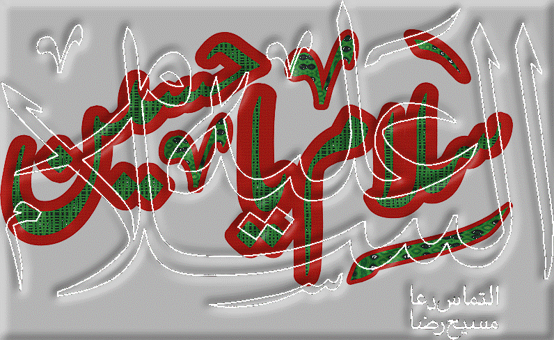 Wallpaper HD Shia Islamic