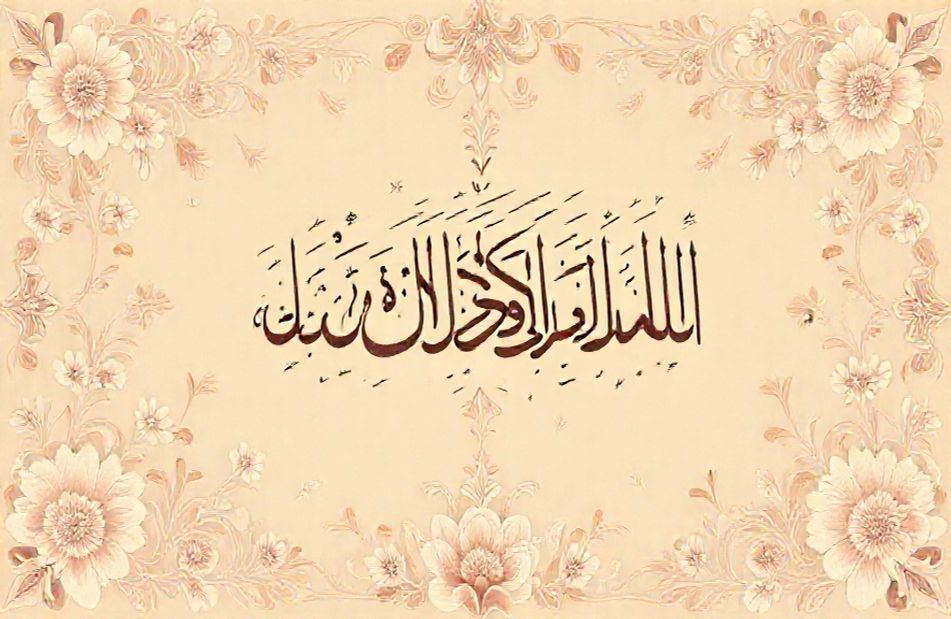 Quranic Wallpaper