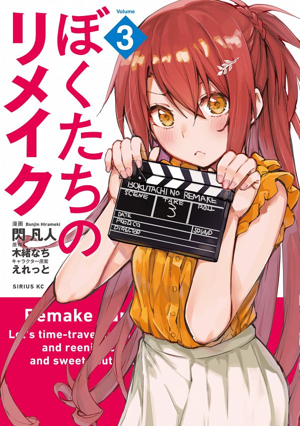 Kawasegawa Eiko Bokutachi No Remake Zerochan Anime Image Board