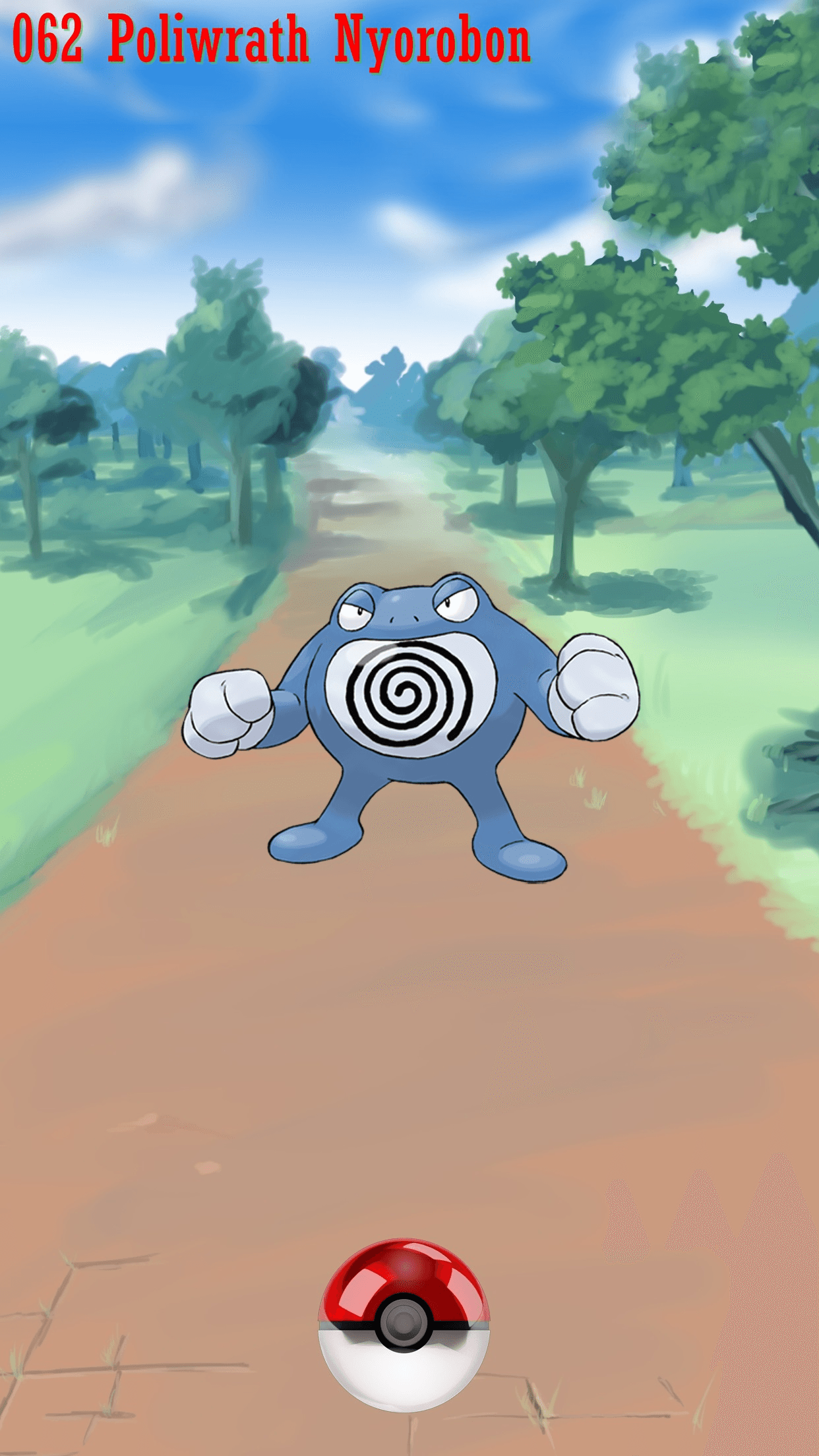 Street Pokeball Poliwrath Nyorobon Wallpaper