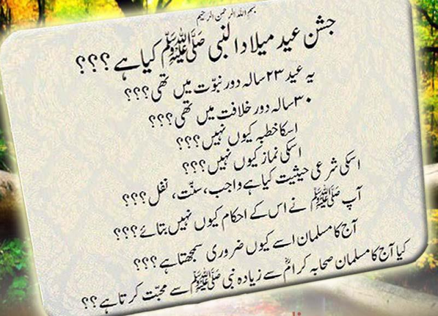 Urdu Islamic Poetry