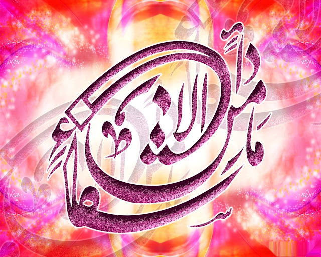 Download Islamic High definition wallpapers in all resolution