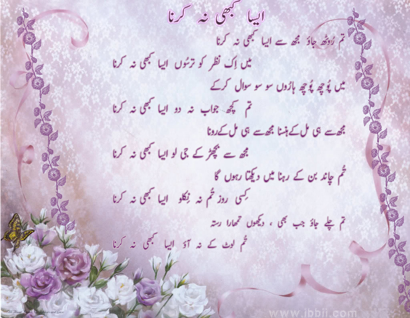Urdu Poetry Pictures Image Photos On