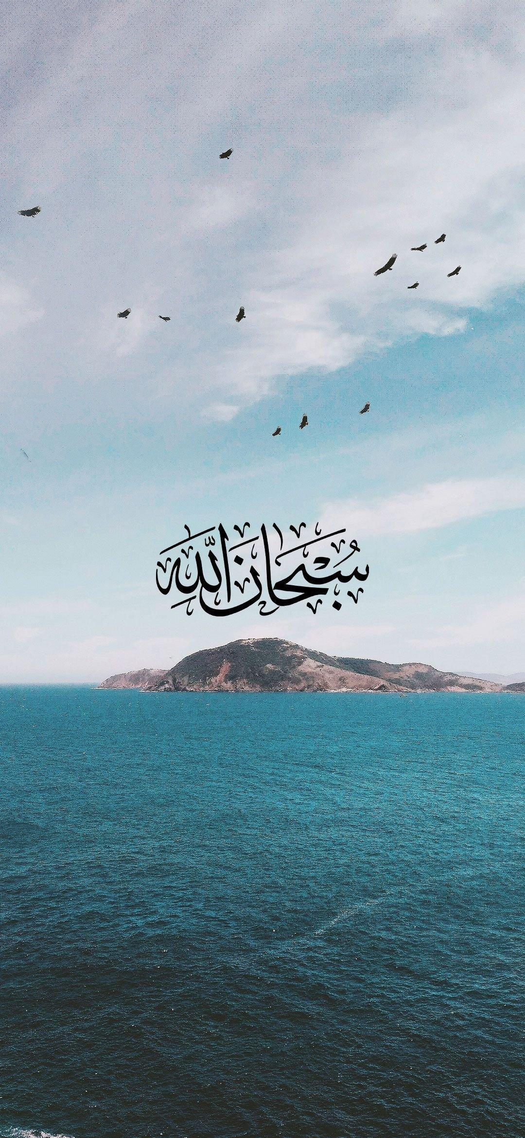 Praise God Arabic Quote Wallpaper Download MobCup