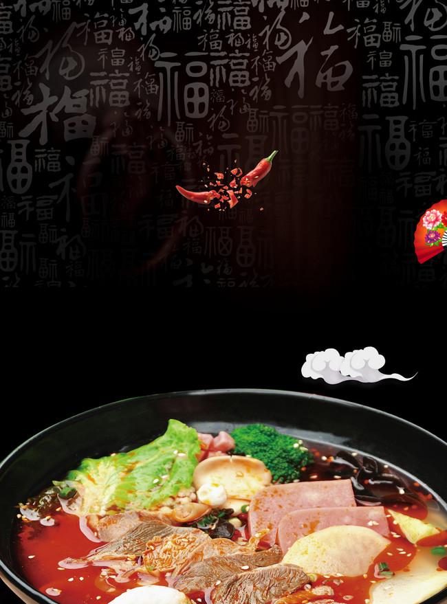 Chongqing Hot Pot Restaurant Gourmet Poster