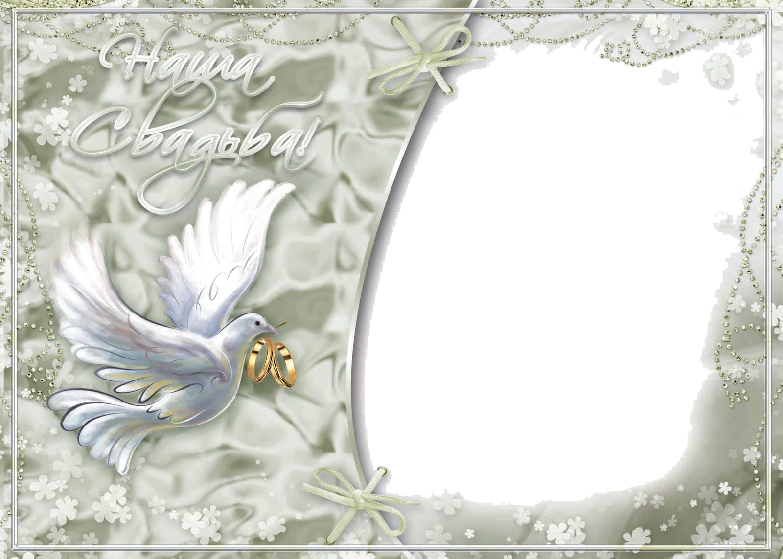 Wedding Frame Png Transparent Image Wallpaper