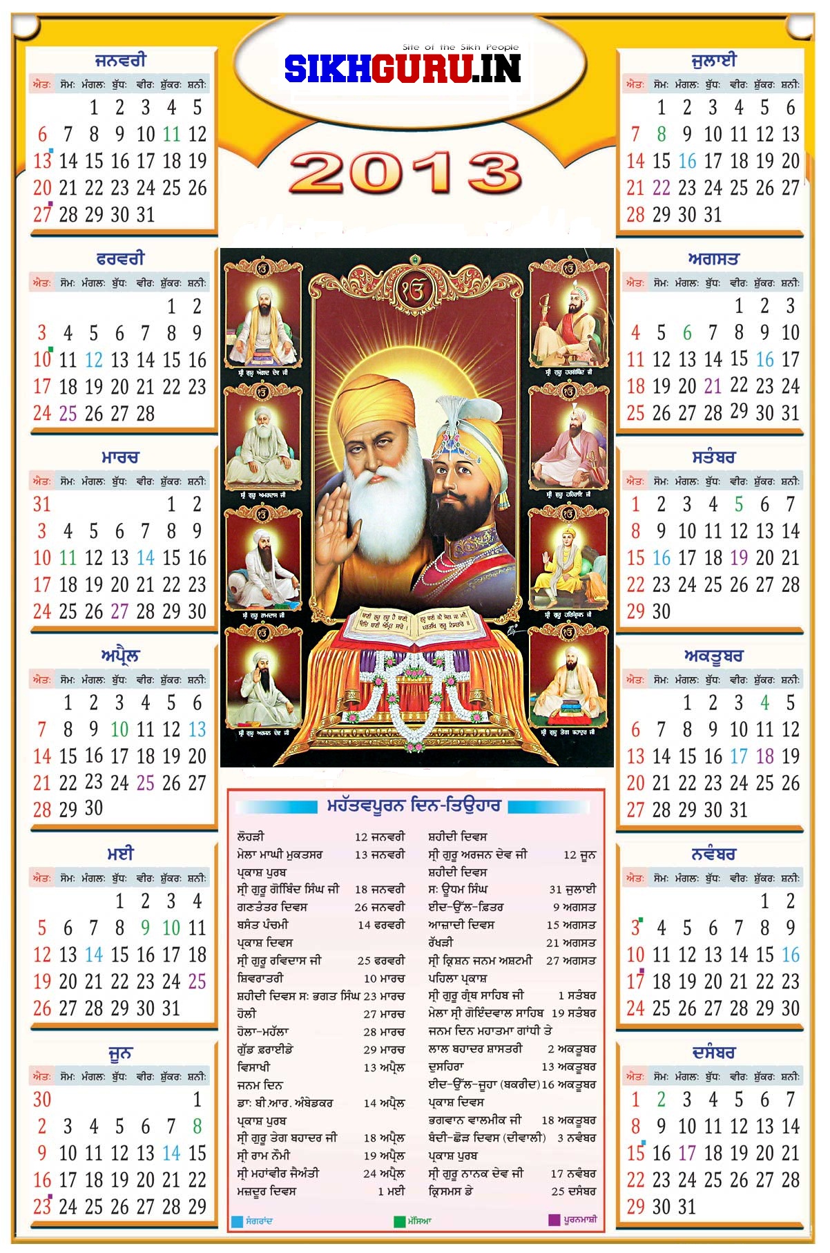 Kirtan Gurbani Shabad Video Mp3 Sikh Wallpaper Games