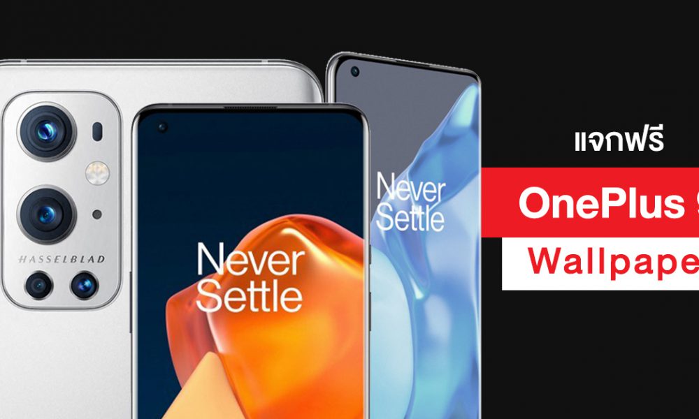 Wallpaper Oneplus Series