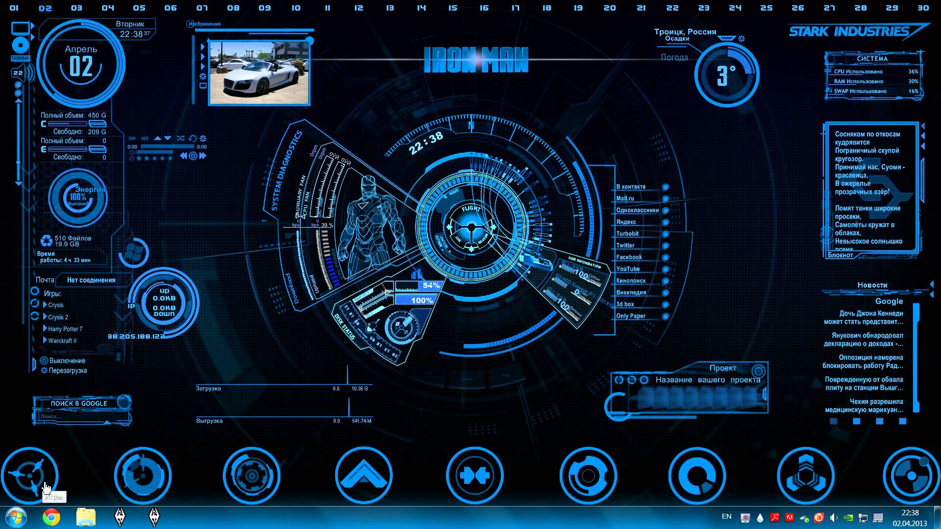 Jarvis Iron Man Mark Hud