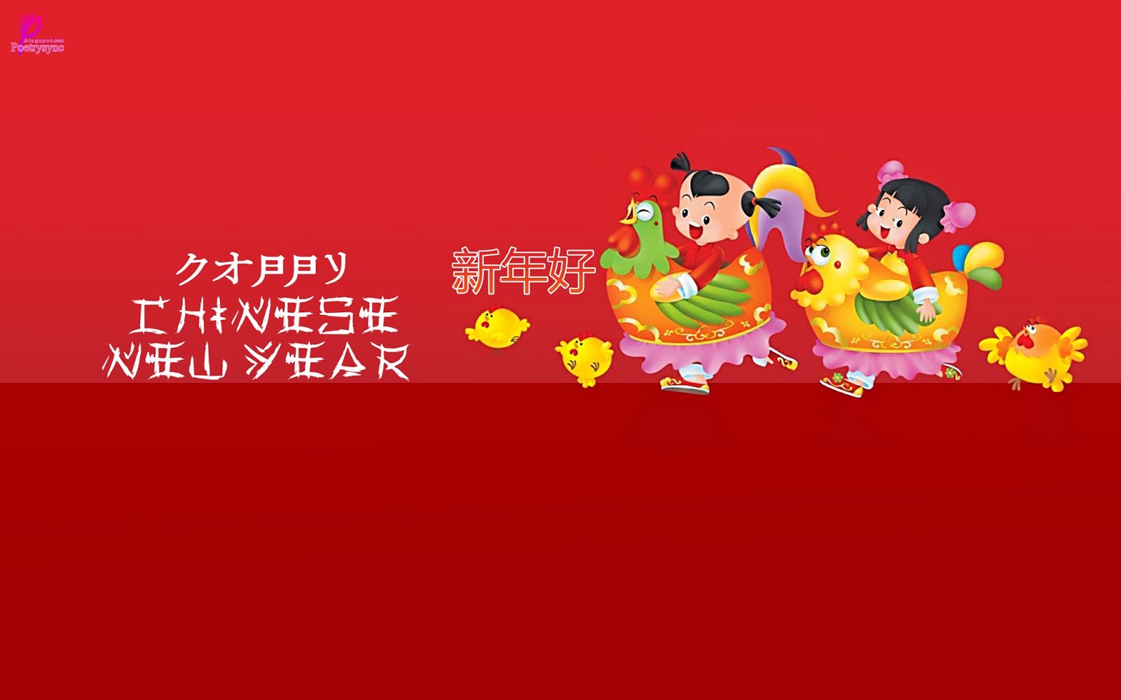Lunar New Year HD Wallpaper Happy Chinese Wishes