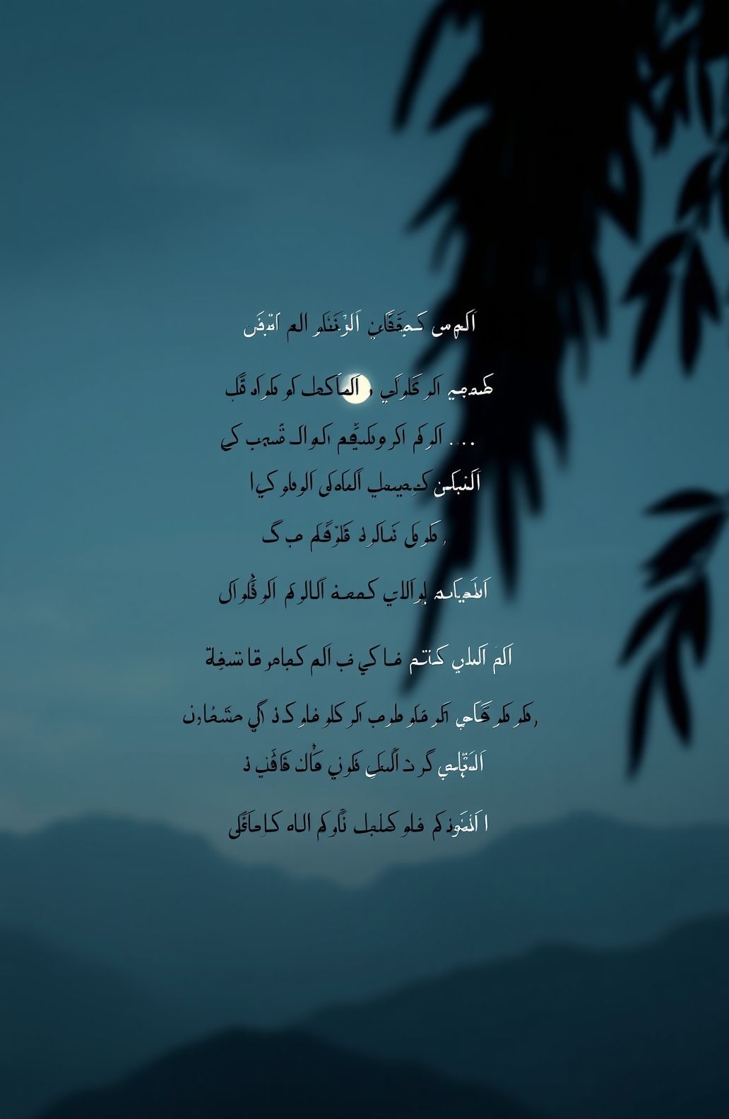 Sad Urdu Poetry Hd Wallpaper