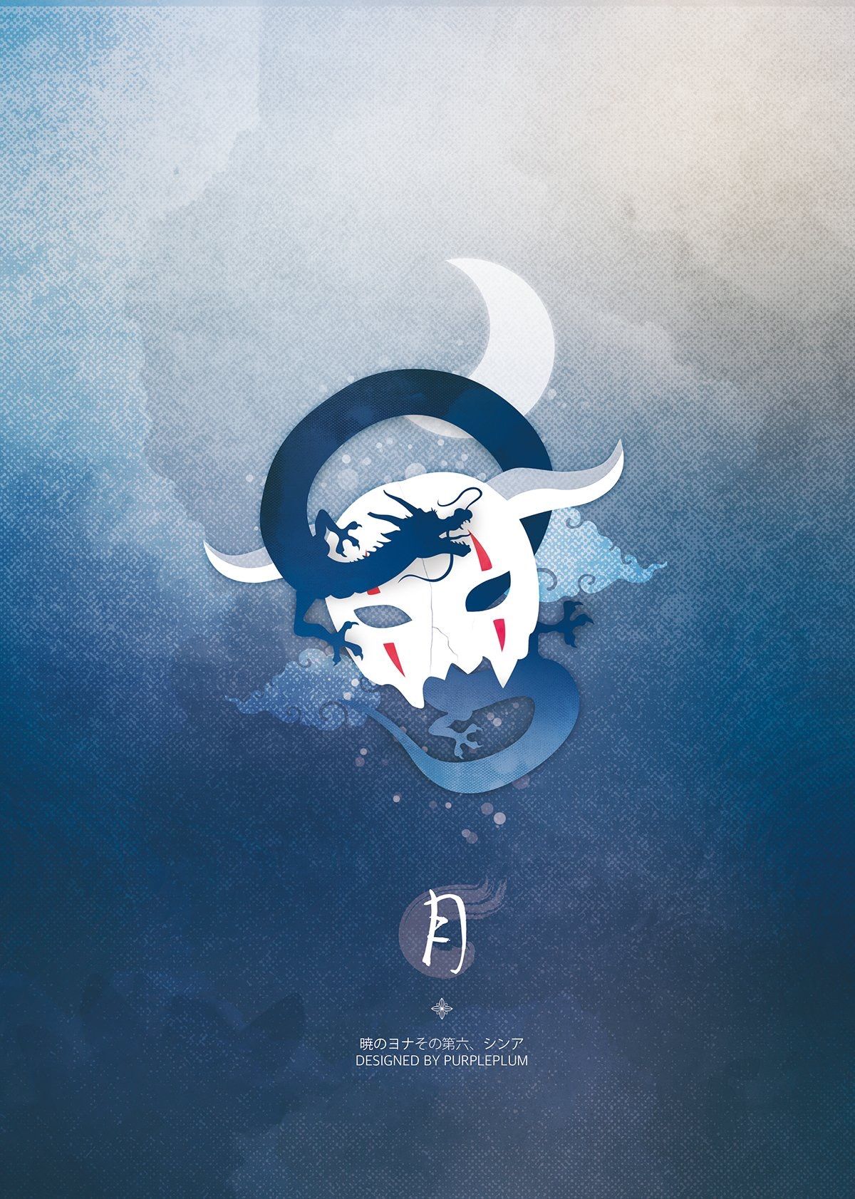 Shin Ah S Mask Anime Akatsuki No Yona