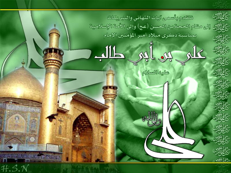 Ya Ali Ya Abbas Wallpapers Shia islam ya ali 800x600