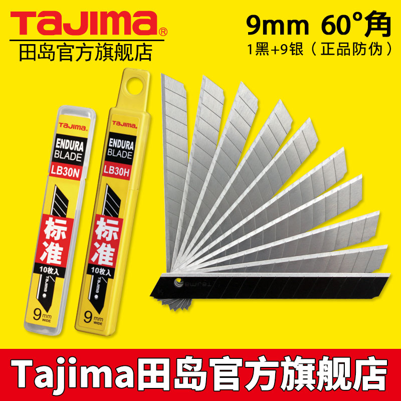 Tajima Flagship Store Blade Design Wallpaper