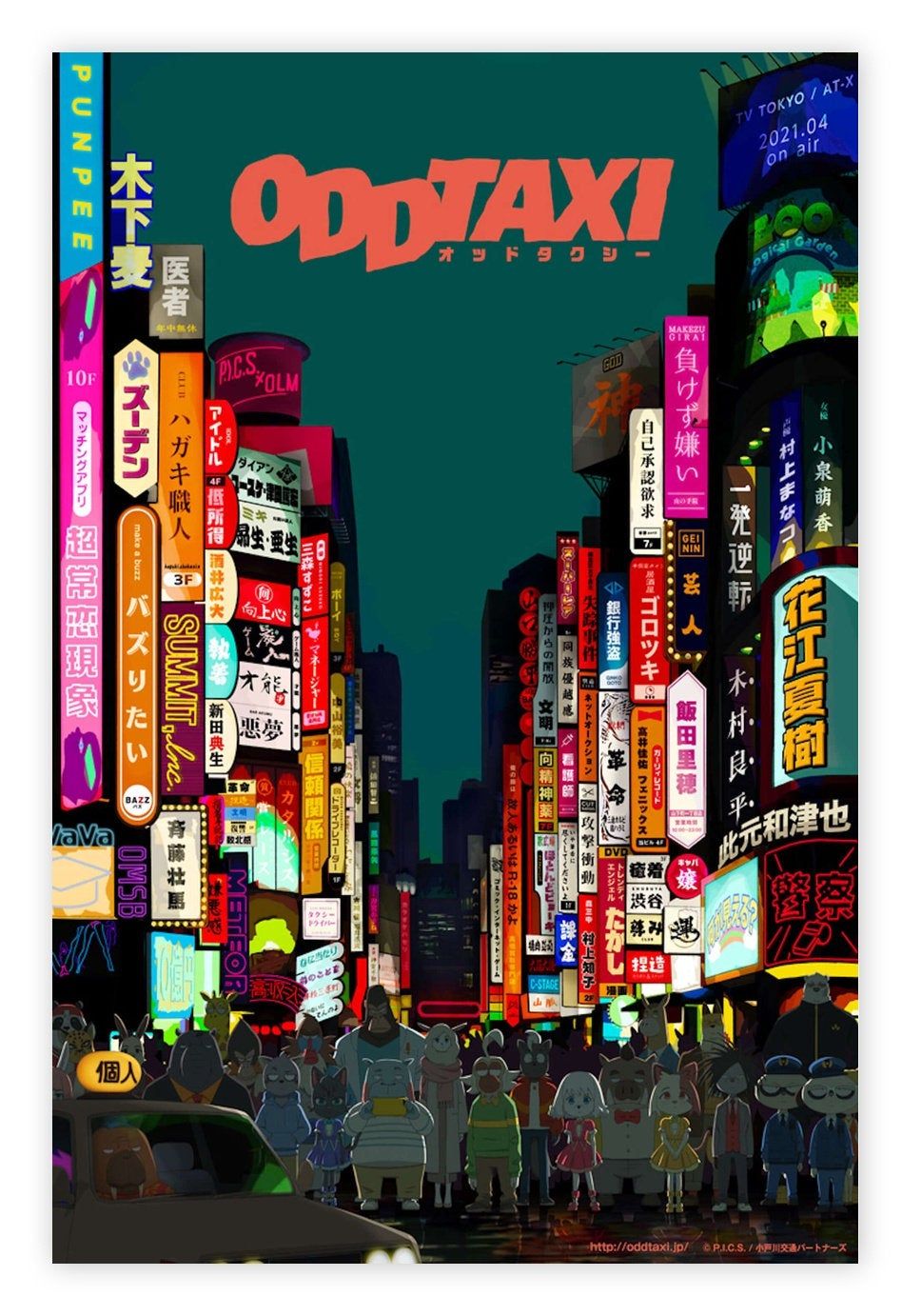 Odd Taxi Vol13 set Japanese Manga Comic Book India  Ubuy