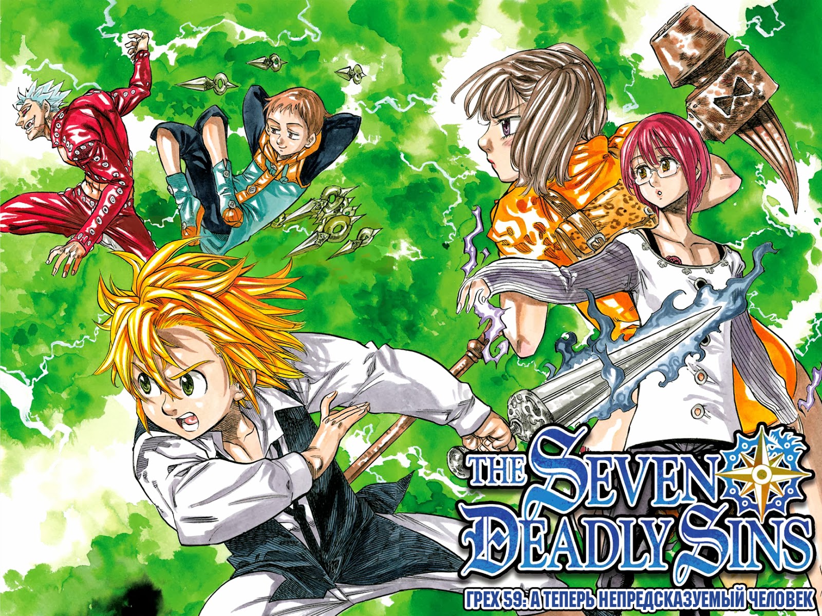 The Seven Deadly Sins Puter Wallpaper Desktop Background