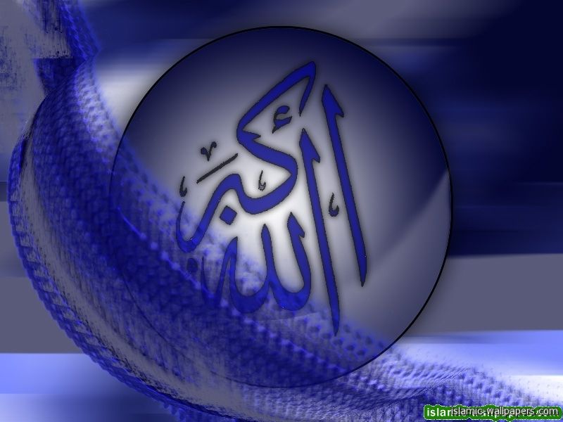 Beautiful Islamic Wallpaper Allah Ho