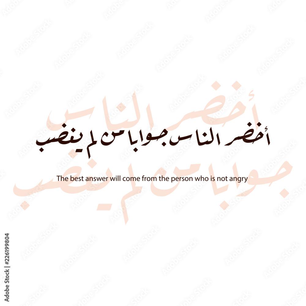 arabic quotes in manual hand drawn ruqa calligraphy style can use