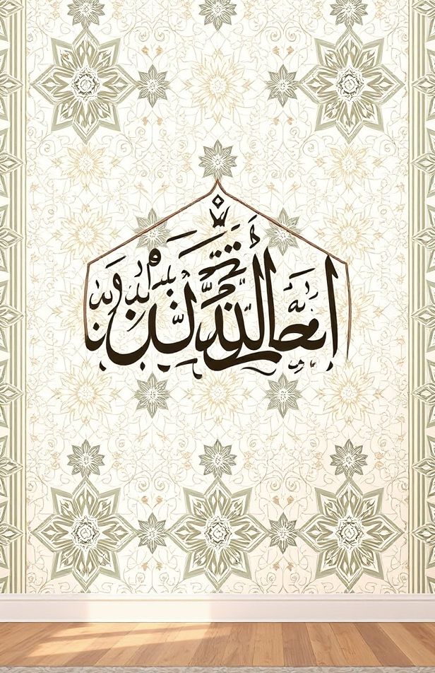 Muhammad Name Wallpaper