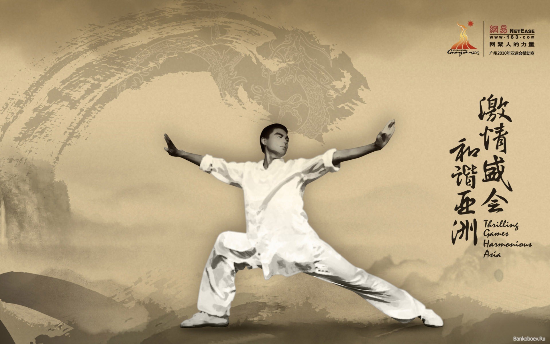 A martial artist performing a graceful Kung Fu pose against a textured background with Chinese calligraphy