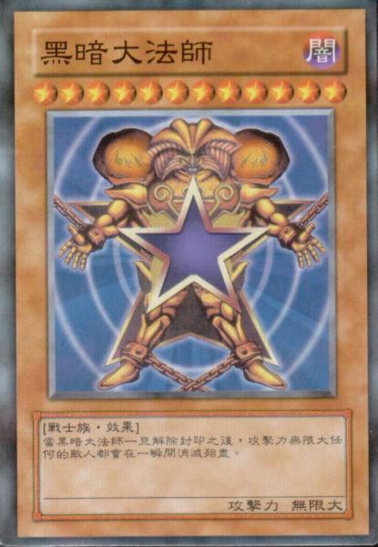 Yu Gi Oh Cards Exodia Deck For
