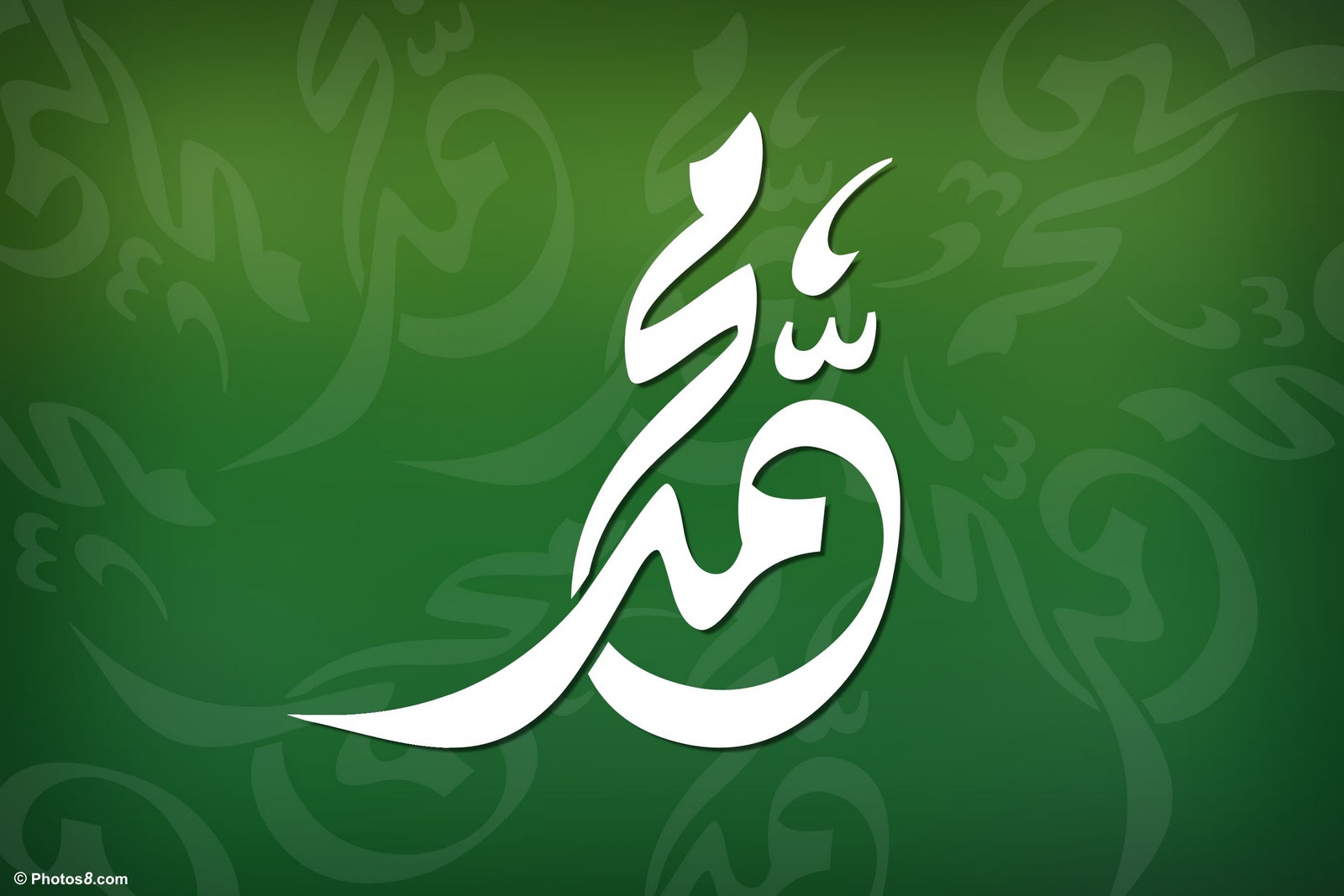 Islamic Wallpaper Muhammad Pbuh Name