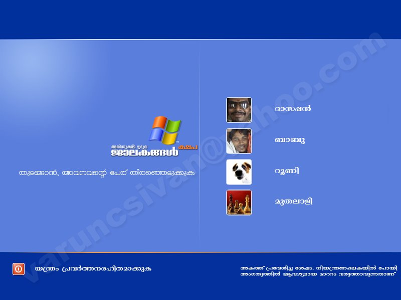 Windows Xp Malayalam new version released some Screen Shots 800x600
