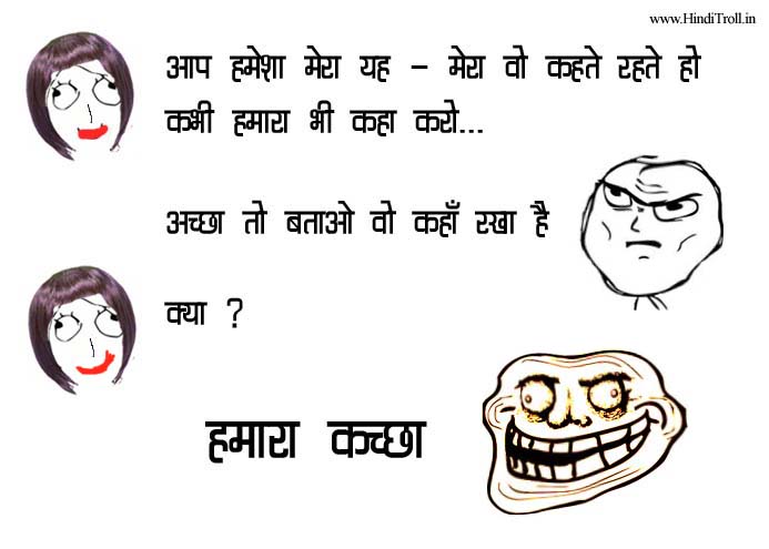 Funny Husband Wife Jokes Wallpaper Hindi Ments