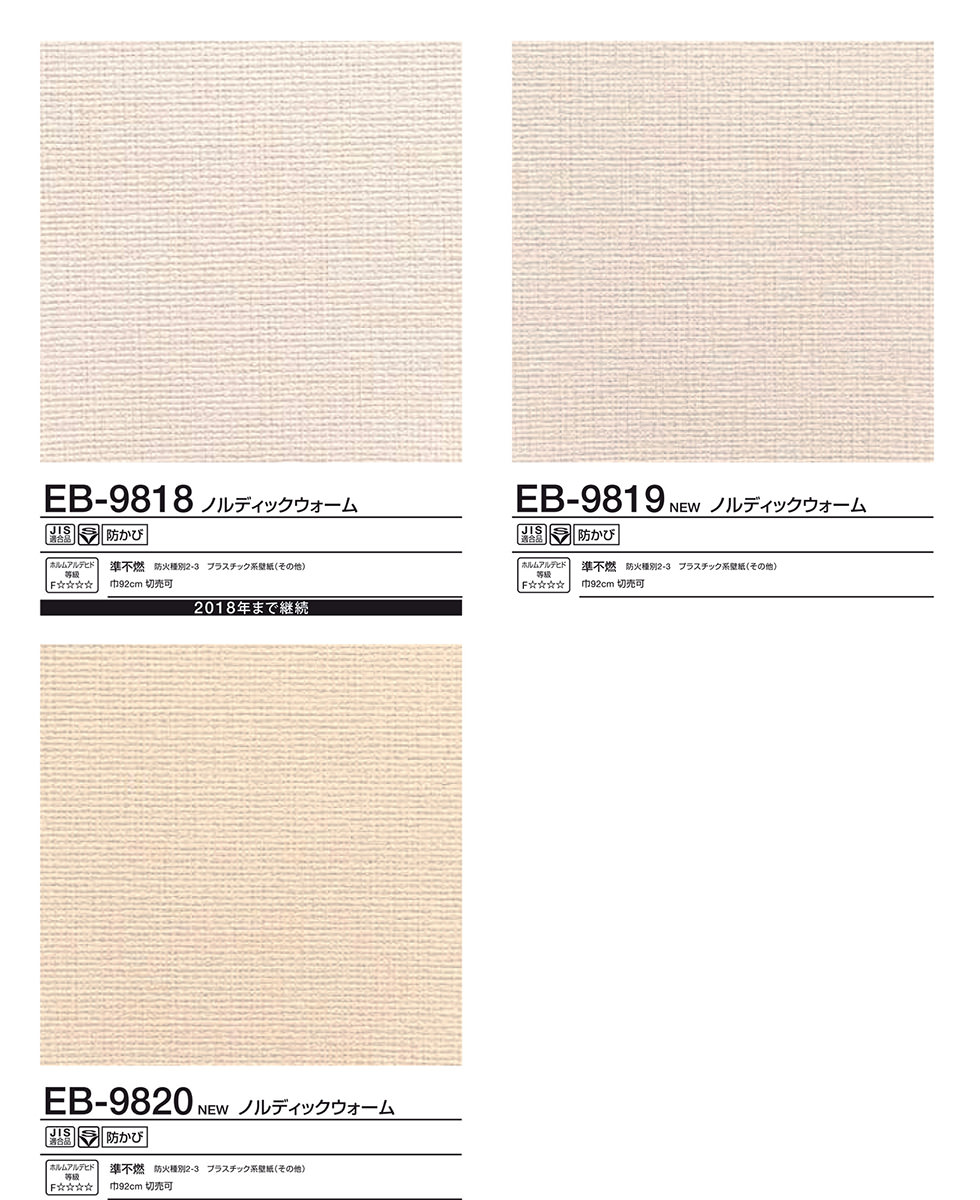 Free Download Wallpapers Cloth Adhesive Backed Fabric Style Eb Cross Raw With Glue 980x10 For Your Desktop Mobile Tablet Explore 49 Adhesive Backed Wallpaper Self Adhesive Stone Wallpaper Self