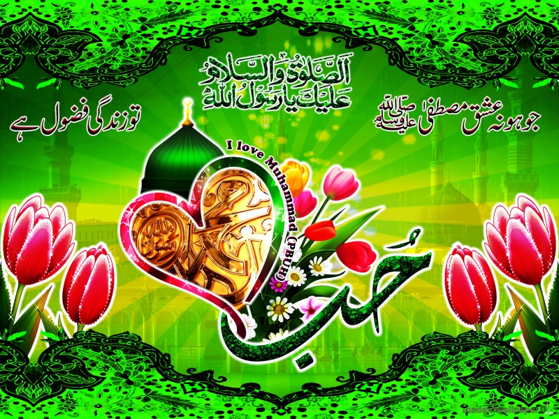 Allah Muhammad Wallpaper HD New