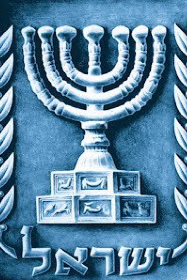 Israel iPhone Wallpaper