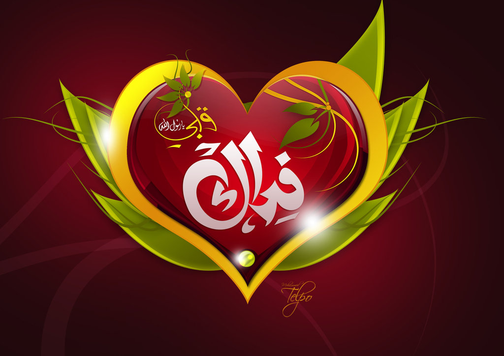 Most Beautiful Allah Muhammad Wallpaper Of