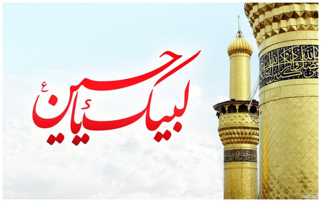 Free download Latest Labaik Ya Hussain HQ Wallpapers Muharram ...