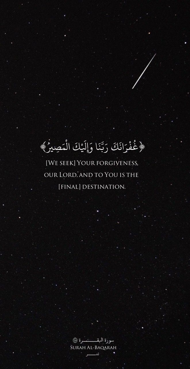 Aesthetic Pinterest Islamic Quotes Wallpaper Total Update